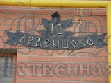 Художественная ковка Вологда кованые изделия